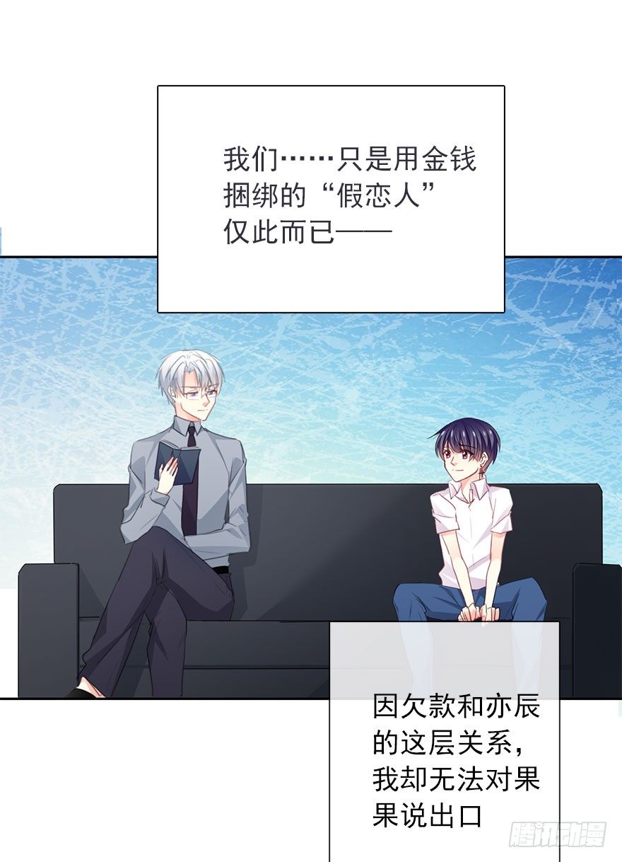 论恐女症的恋爱方法韩漫全集-41.对他的感情无删减无遮挡章节图片 