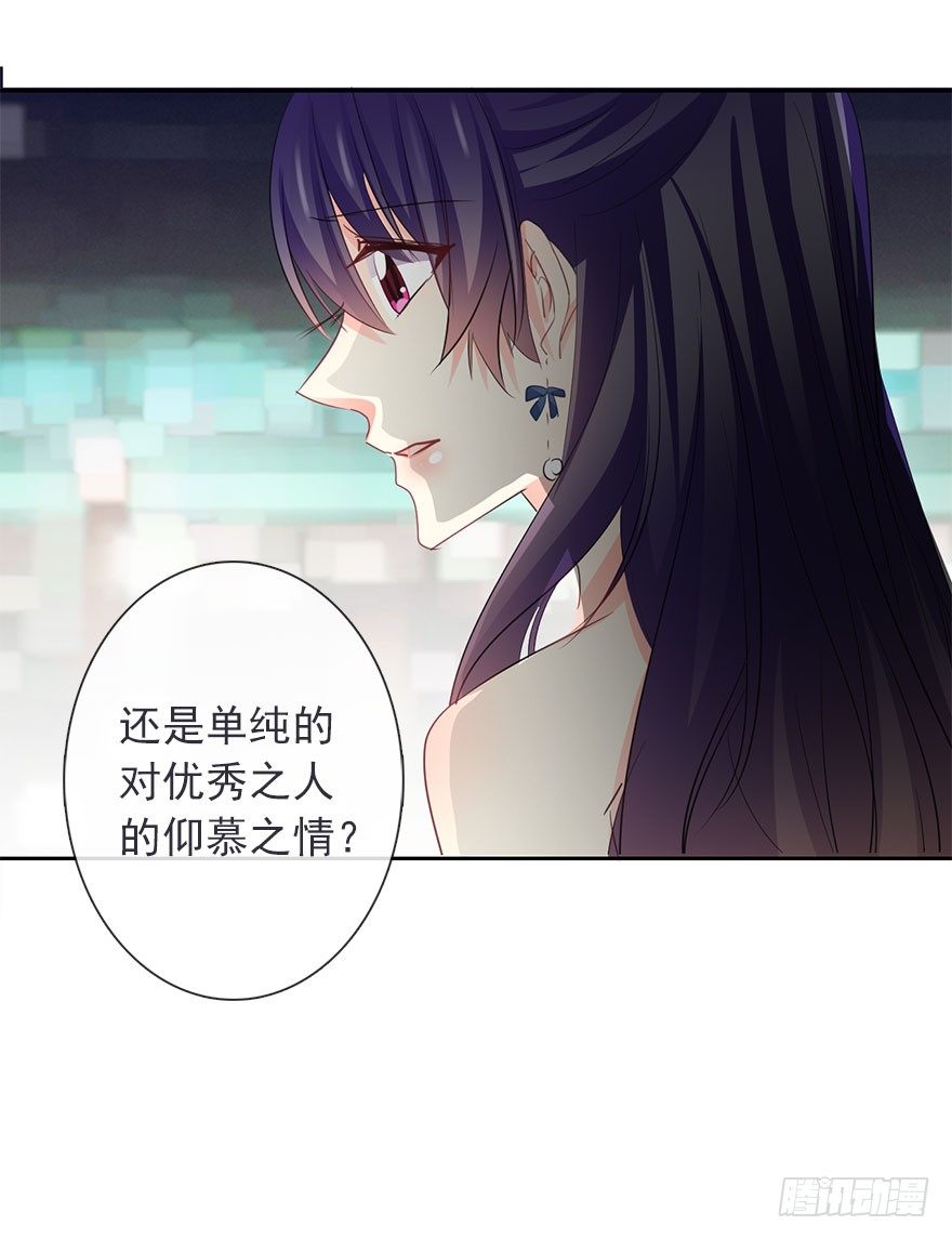 论恐女症的恋爱方法韩漫全集-41.对他的感情无删减无遮挡章节图片 