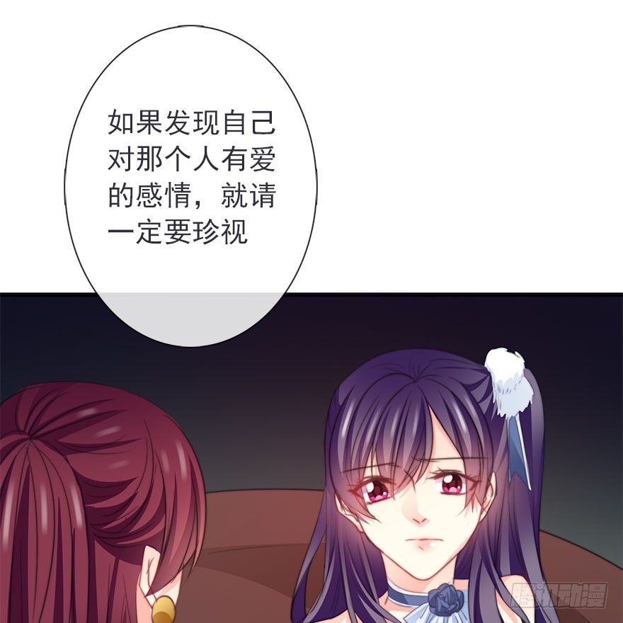论恐女症的恋爱方法韩漫全集-41.对他的感情无删减无遮挡章节图片 