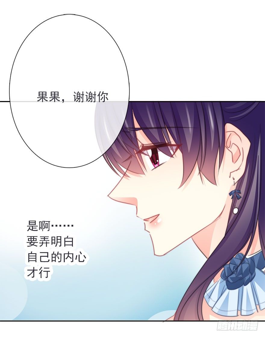 论恐女症的恋爱方法韩漫全集-41.对他的感情无删减无遮挡章节图片 