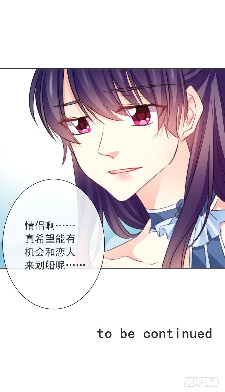 论恐女症的恋爱方法韩漫全集-41.对他的感情无删减无遮挡章节图片 