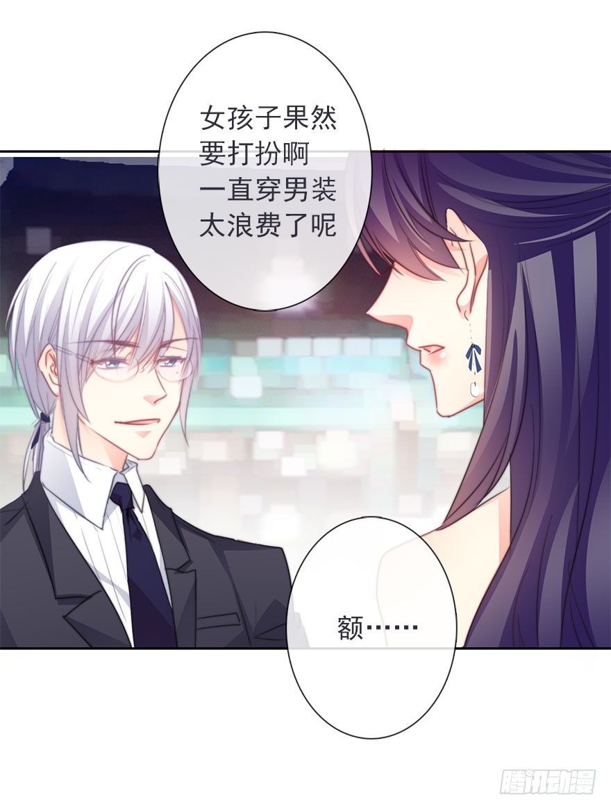 论恐女症的恋爱方法韩漫全集-41.对他的感情无删减无遮挡章节图片 