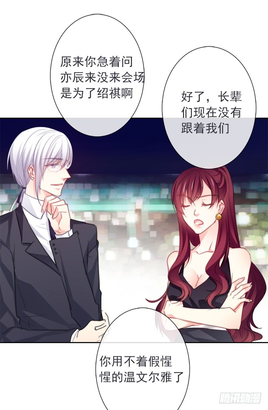 论恐女症的恋爱方法韩漫全集-41.对他的感情无删减无遮挡章节图片 