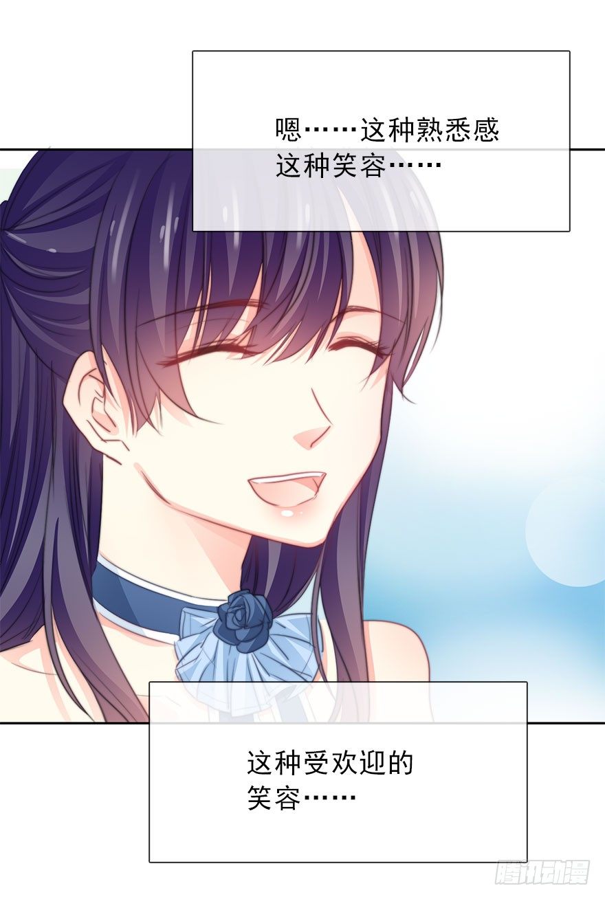论恐女症的恋爱方法韩漫全集-42.难道是女装大佬？无删减无遮挡章节图片 