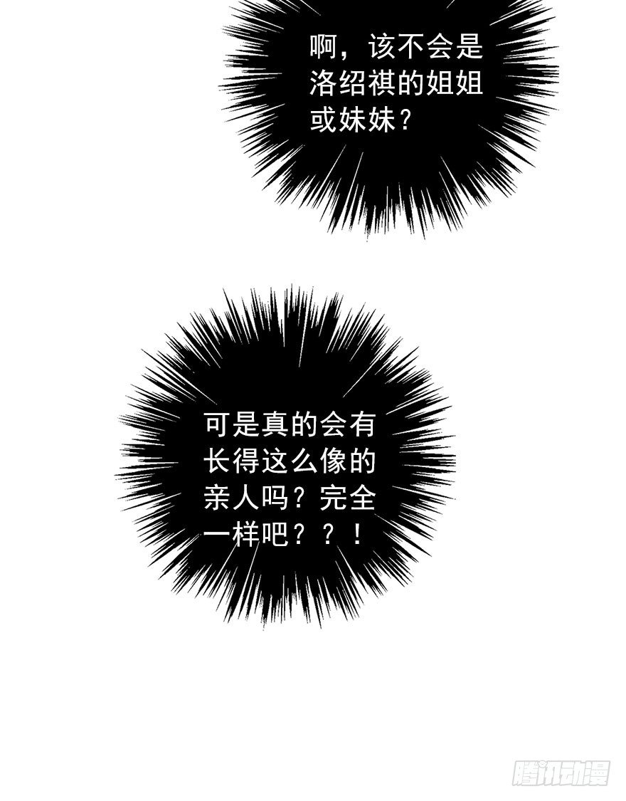 论恐女症的恋爱方法韩漫全集-42.难道是女装大佬？无删减无遮挡章节图片 