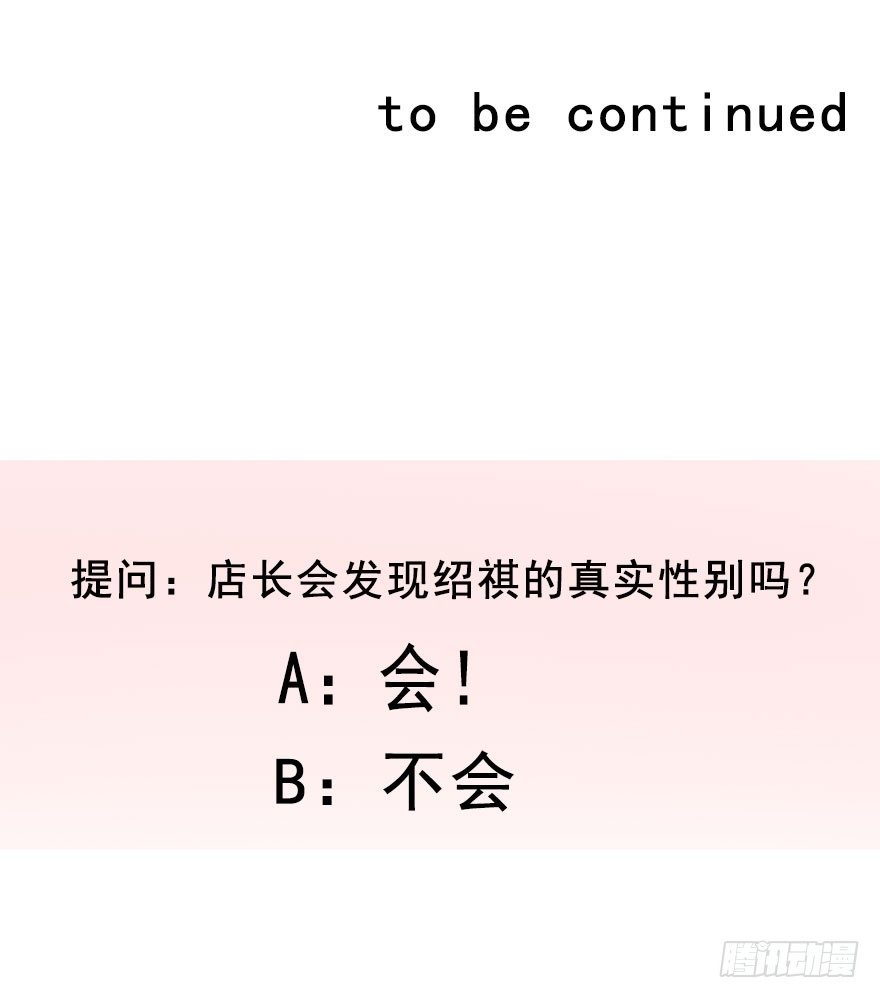 论恐女症的恋爱方法韩漫全集-42.难道是女装大佬？无删减无遮挡章节图片 