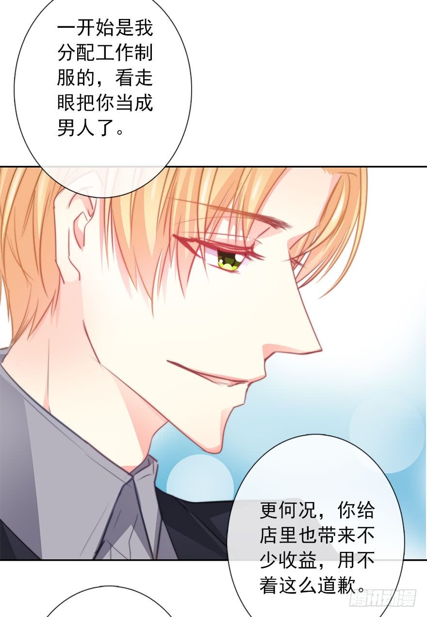 论恐女症的恋爱方法韩漫全集-43.你很漂亮无删减无遮挡章节图片 