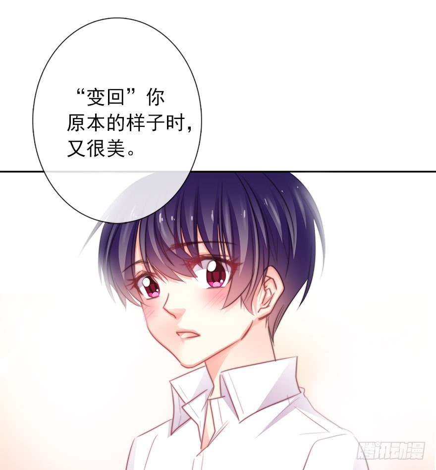 论恐女症的恋爱方法韩漫全集-43.你很漂亮无删减无遮挡章节图片 