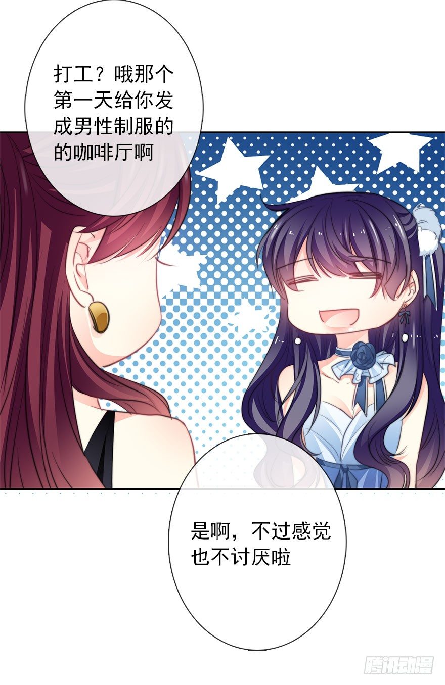 论恐女症的恋爱方法韩漫全集-43.你很漂亮无删减无遮挡章节图片 