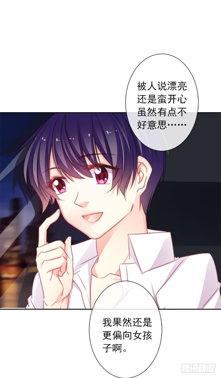 论恐女症的恋爱方法韩漫全集-44.我果然是女孩子啊无删减无遮挡章节图片 