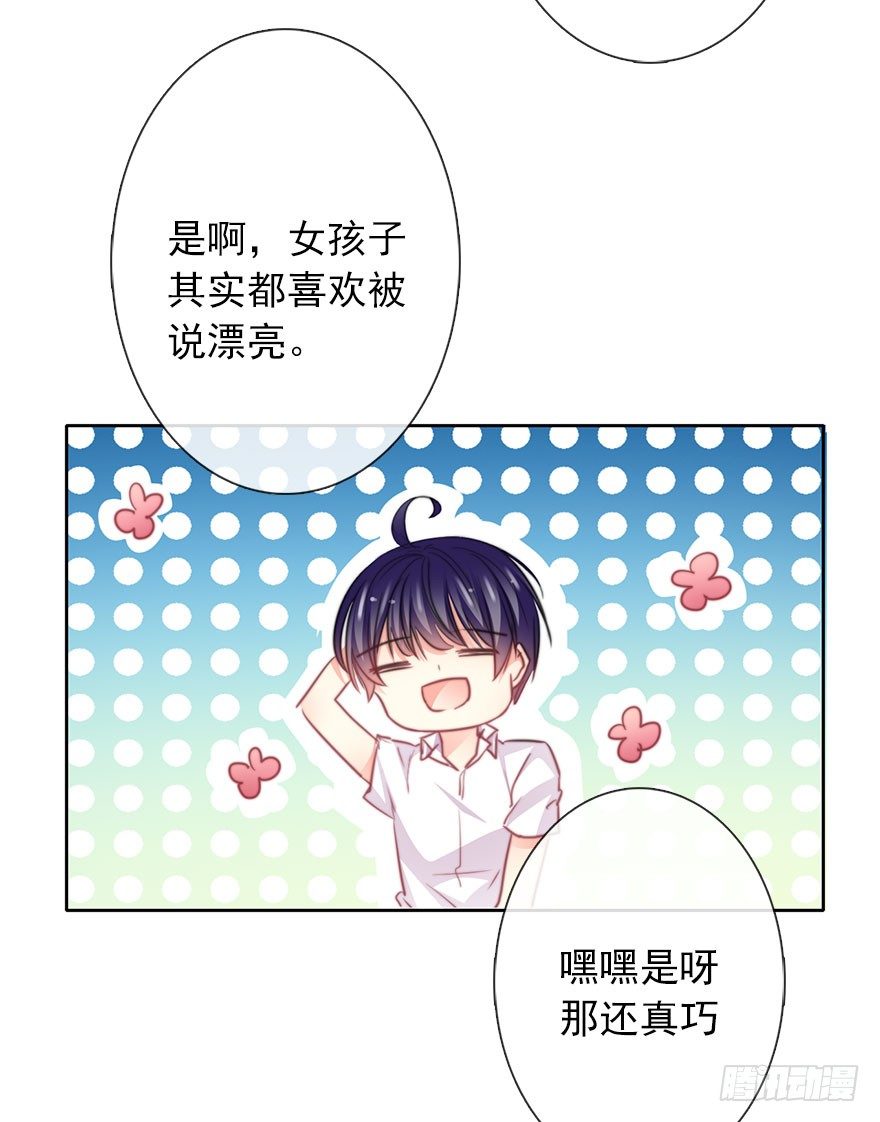 论恐女症的恋爱方法韩漫全集-44.我果然是女孩子啊无删减无遮挡章节图片 