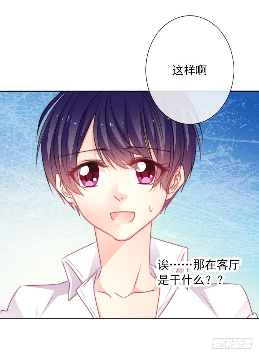 论恐女症的恋爱方法韩漫全集-44.我果然是女孩子啊无删减无遮挡章节图片 