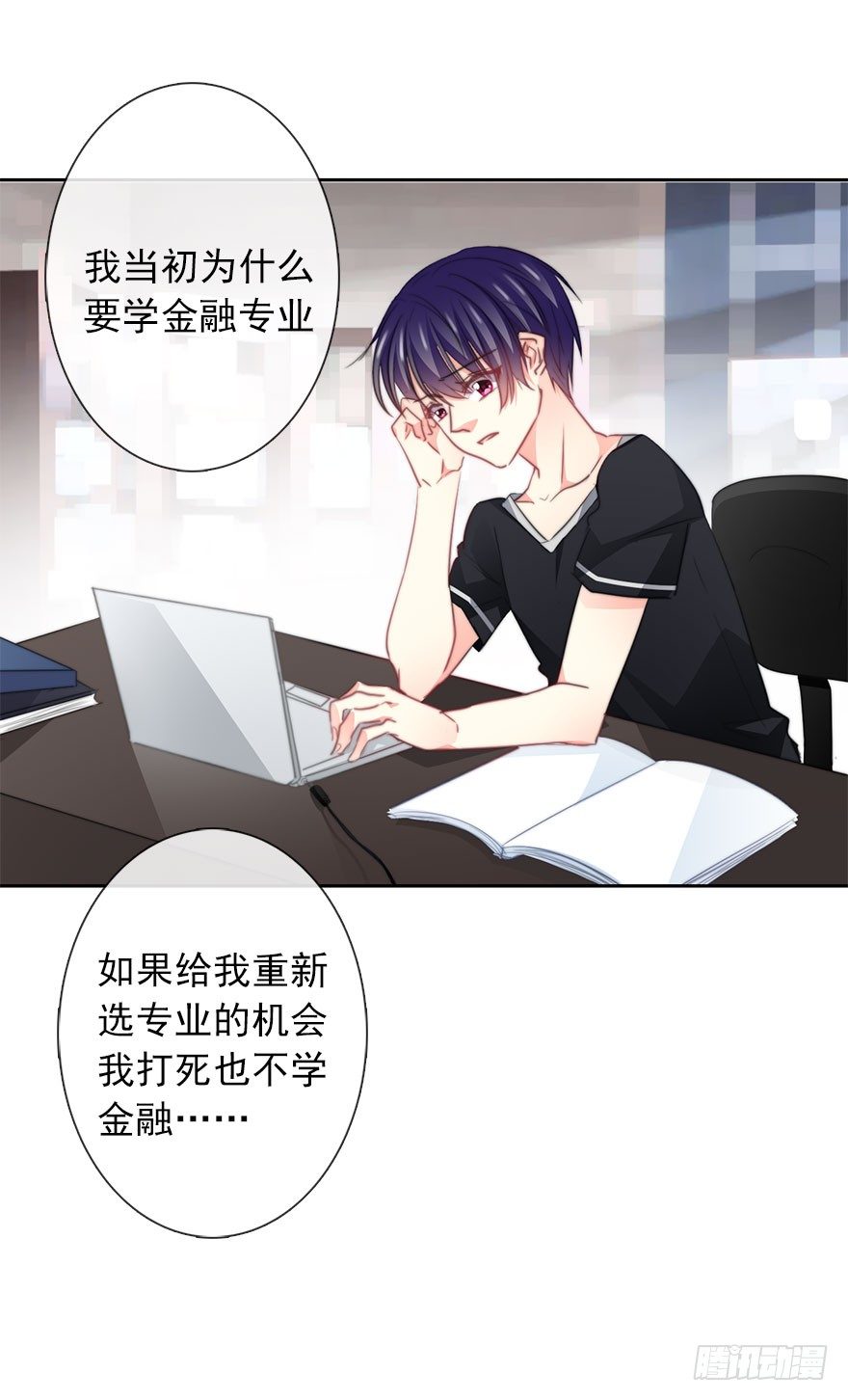 论恐女症的恋爱方法韩漫全集-45.少女杀手无删减无遮挡章节图片 