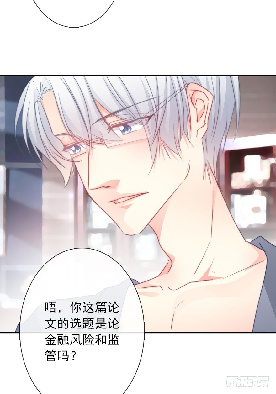 论恐女症的恋爱方法韩漫全集-45.少女杀手无删减无遮挡章节图片 