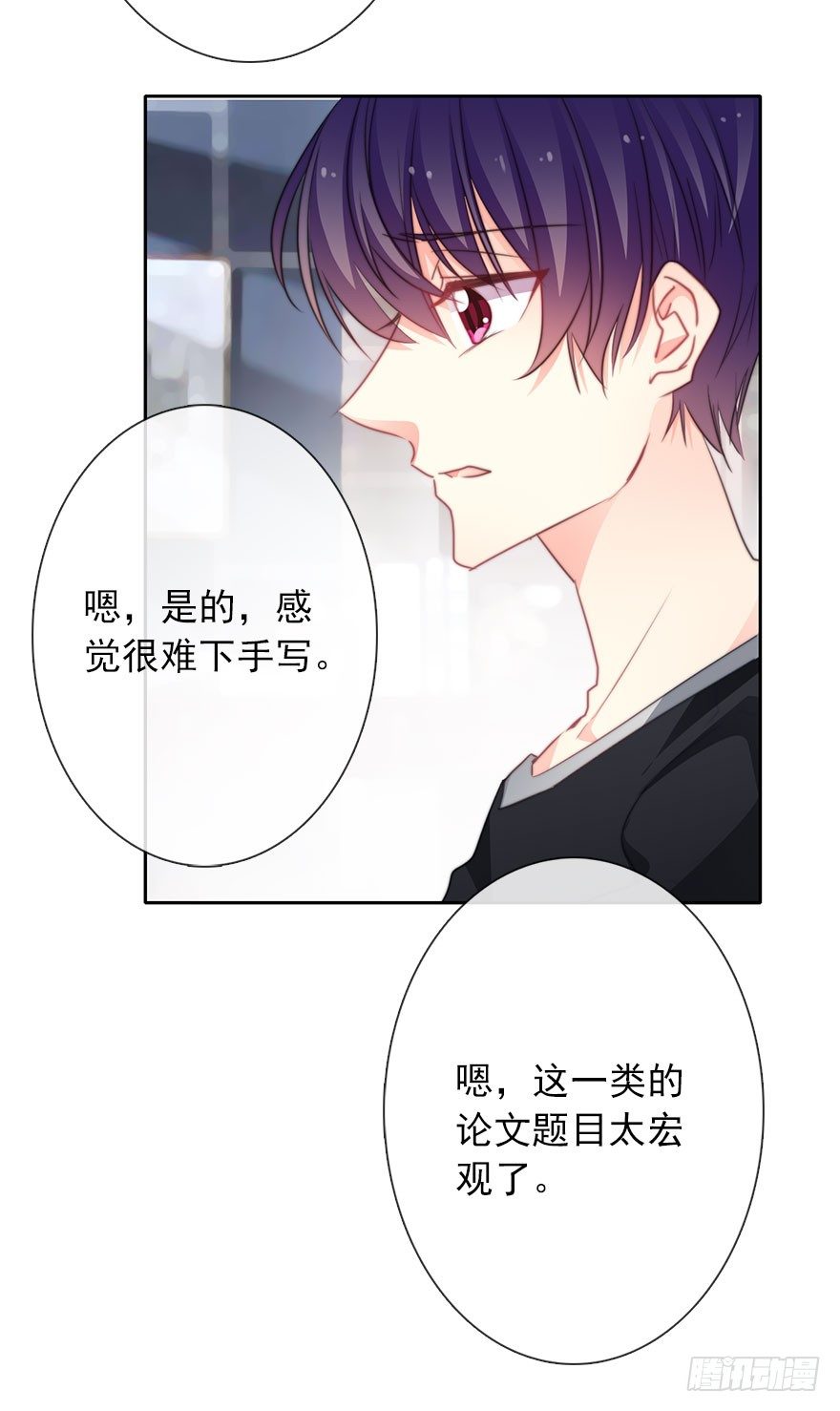 论恐女症的恋爱方法韩漫全集-45.少女杀手无删减无遮挡章节图片 