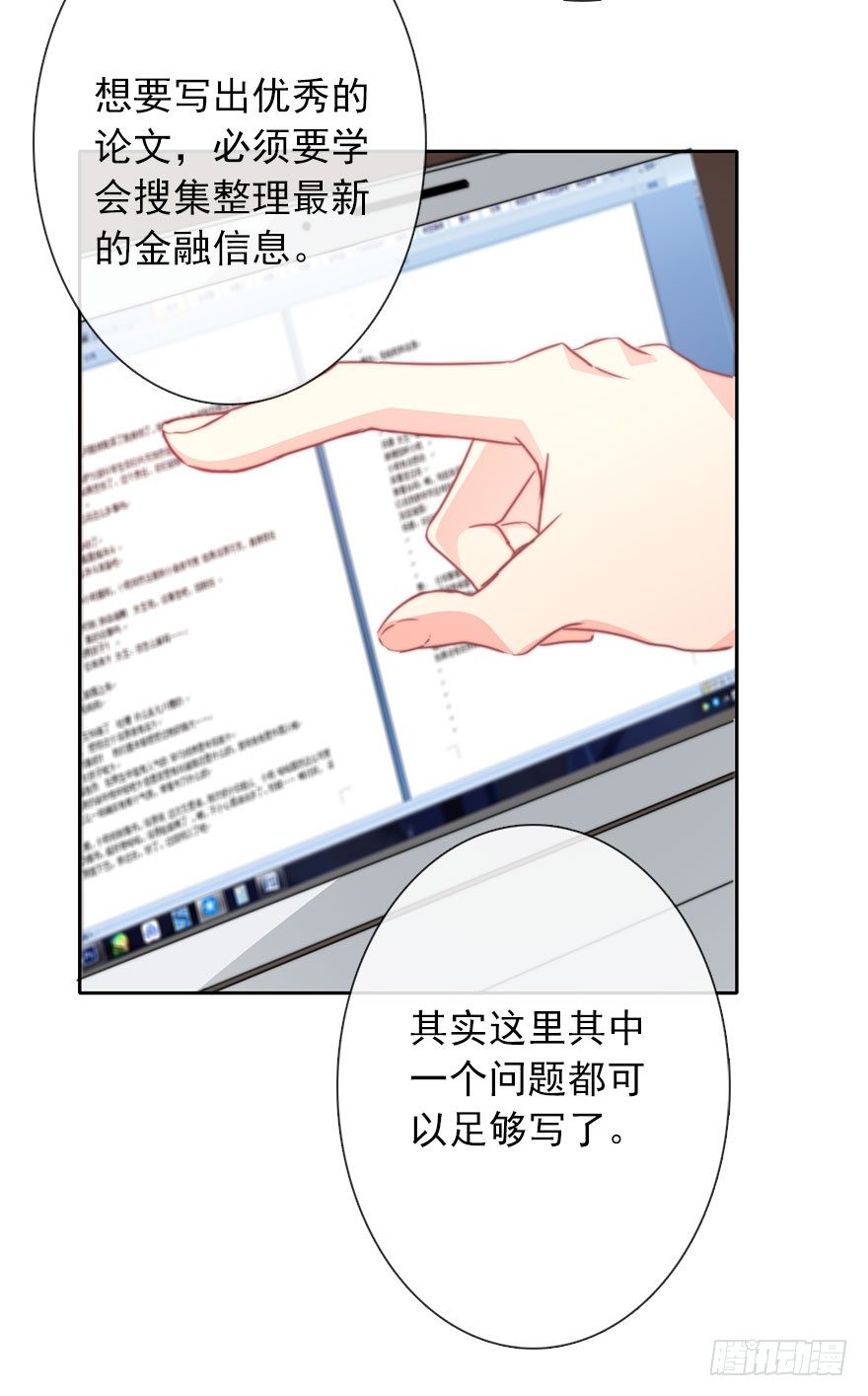 论恐女症的恋爱方法韩漫全集-45.少女杀手无删减无遮挡章节图片 
