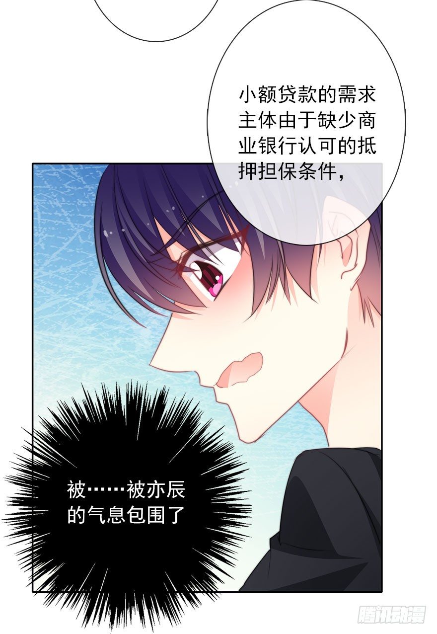 论恐女症的恋爱方法韩漫全集-45.少女杀手无删减无遮挡章节图片 