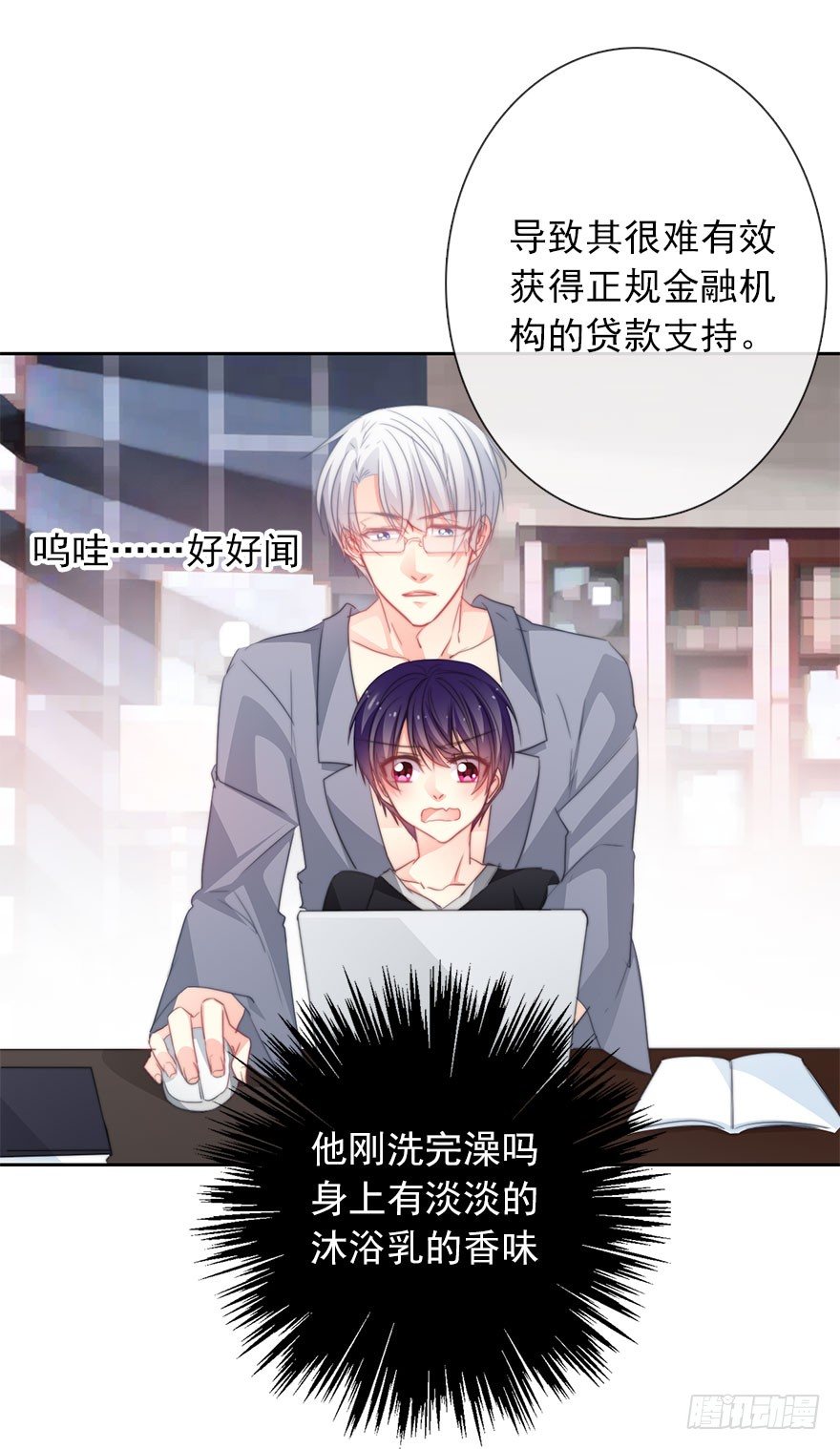 论恐女症的恋爱方法韩漫全集-45.少女杀手无删减无遮挡章节图片 