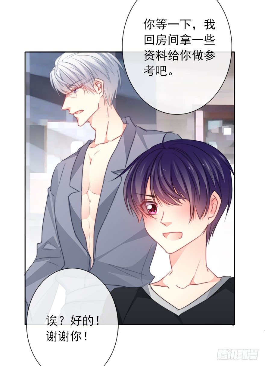 论恐女症的恋爱方法韩漫全集-45.少女杀手无删减无遮挡章节图片 