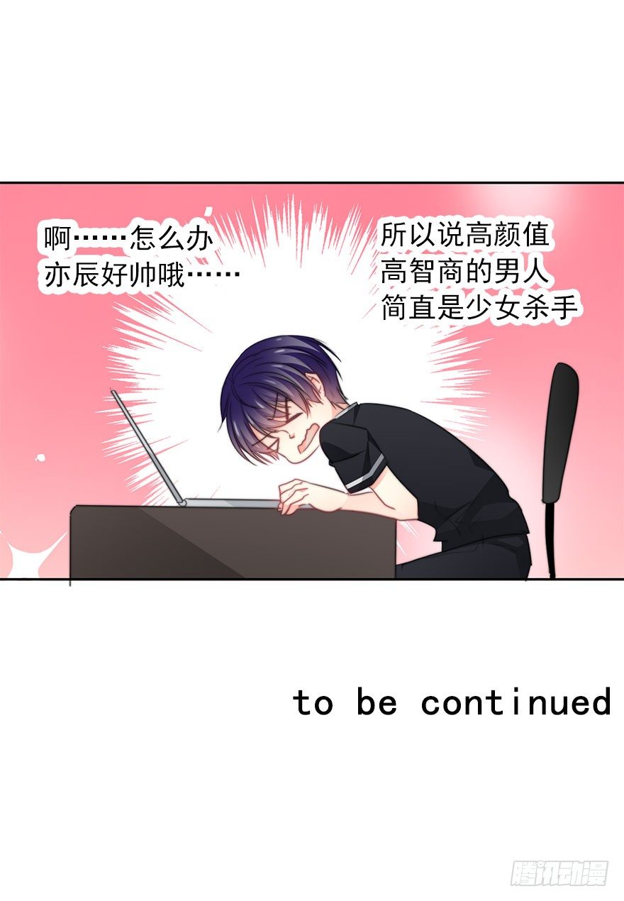 论恐女症的恋爱方法韩漫全集-45.少女杀手无删减无遮挡章节图片 