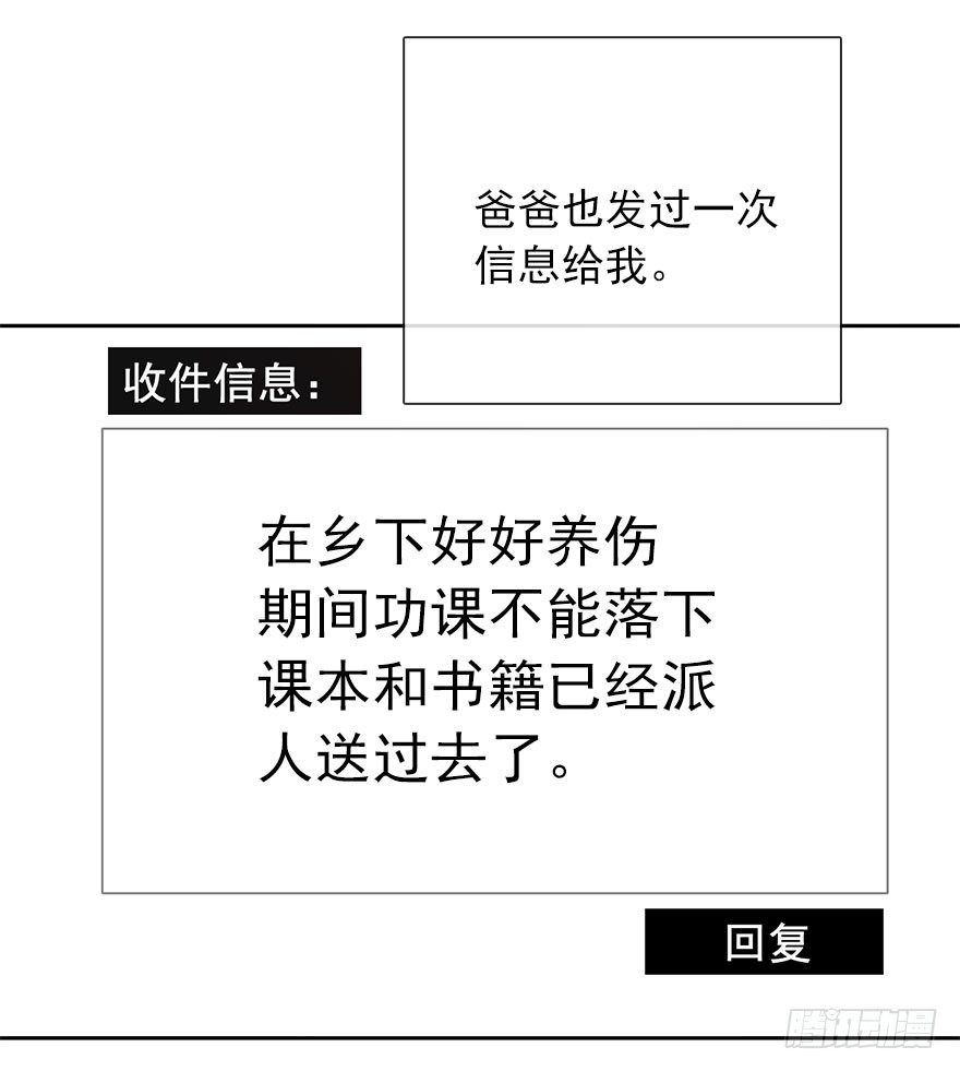 论恐女症的恋爱方法韩漫全集-48.初次与你相遇（2）无删减无遮挡章节图片 