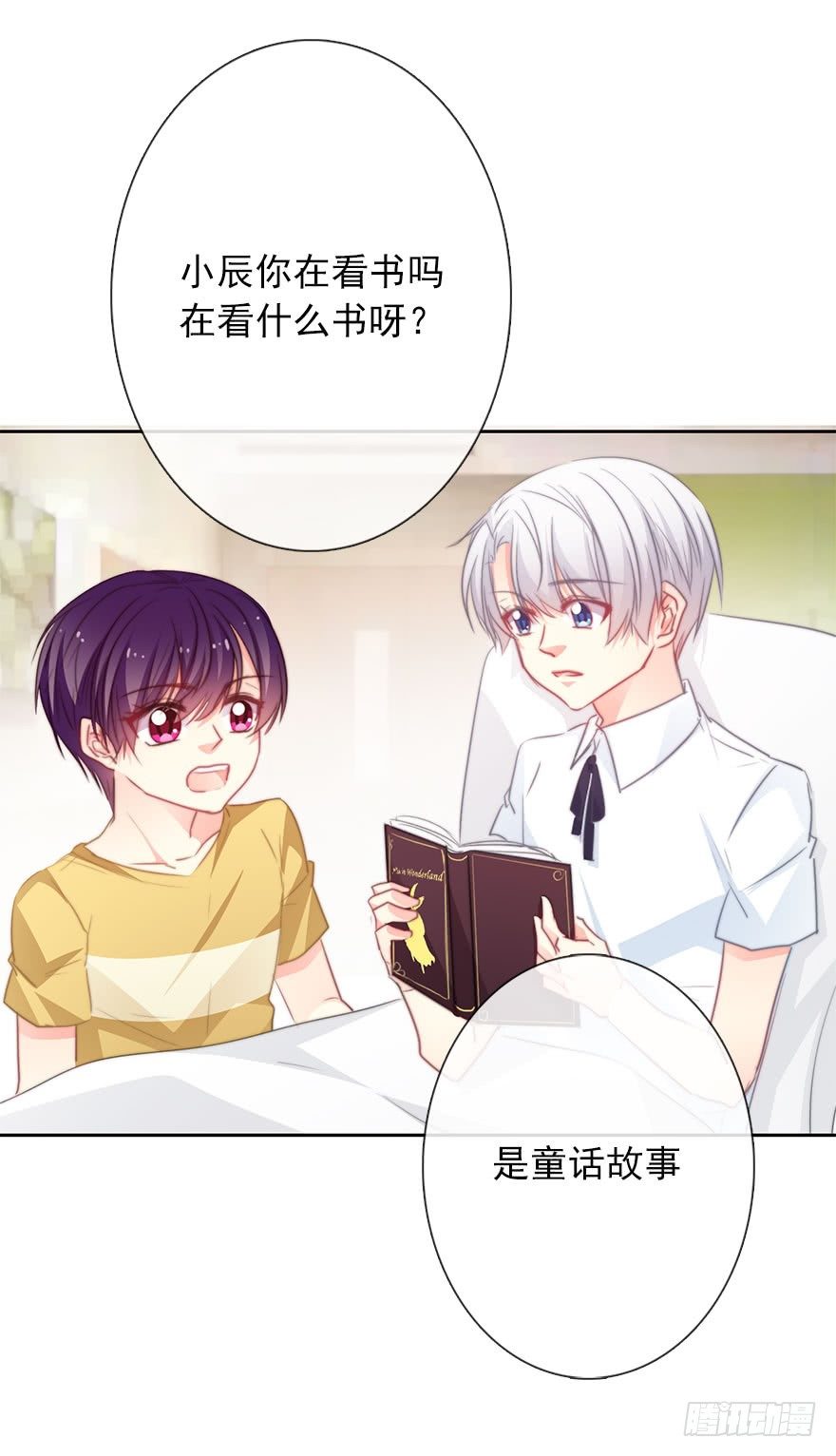 论恐女症的恋爱方法韩漫全集-48.初次与你相遇（2）无删减无遮挡章节图片 