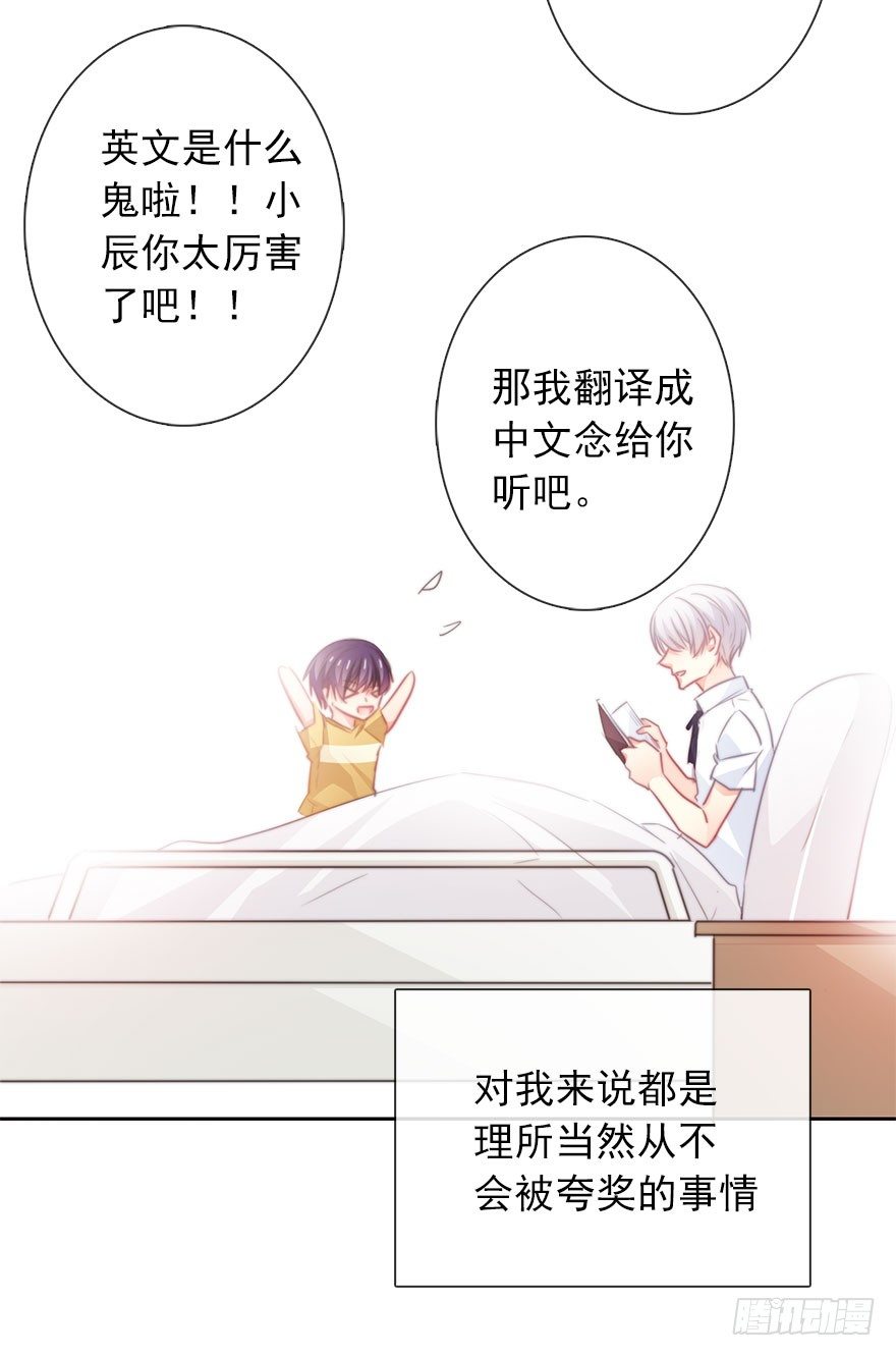 论恐女症的恋爱方法韩漫全集-48.初次与你相遇（2）无删减无遮挡章节图片 