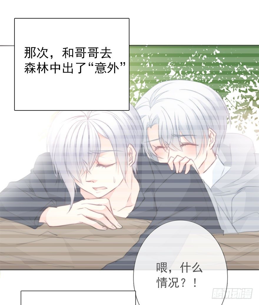 论恐女症的恋爱方法韩漫全集-48.初次与你相遇（2）无删减无遮挡章节图片 