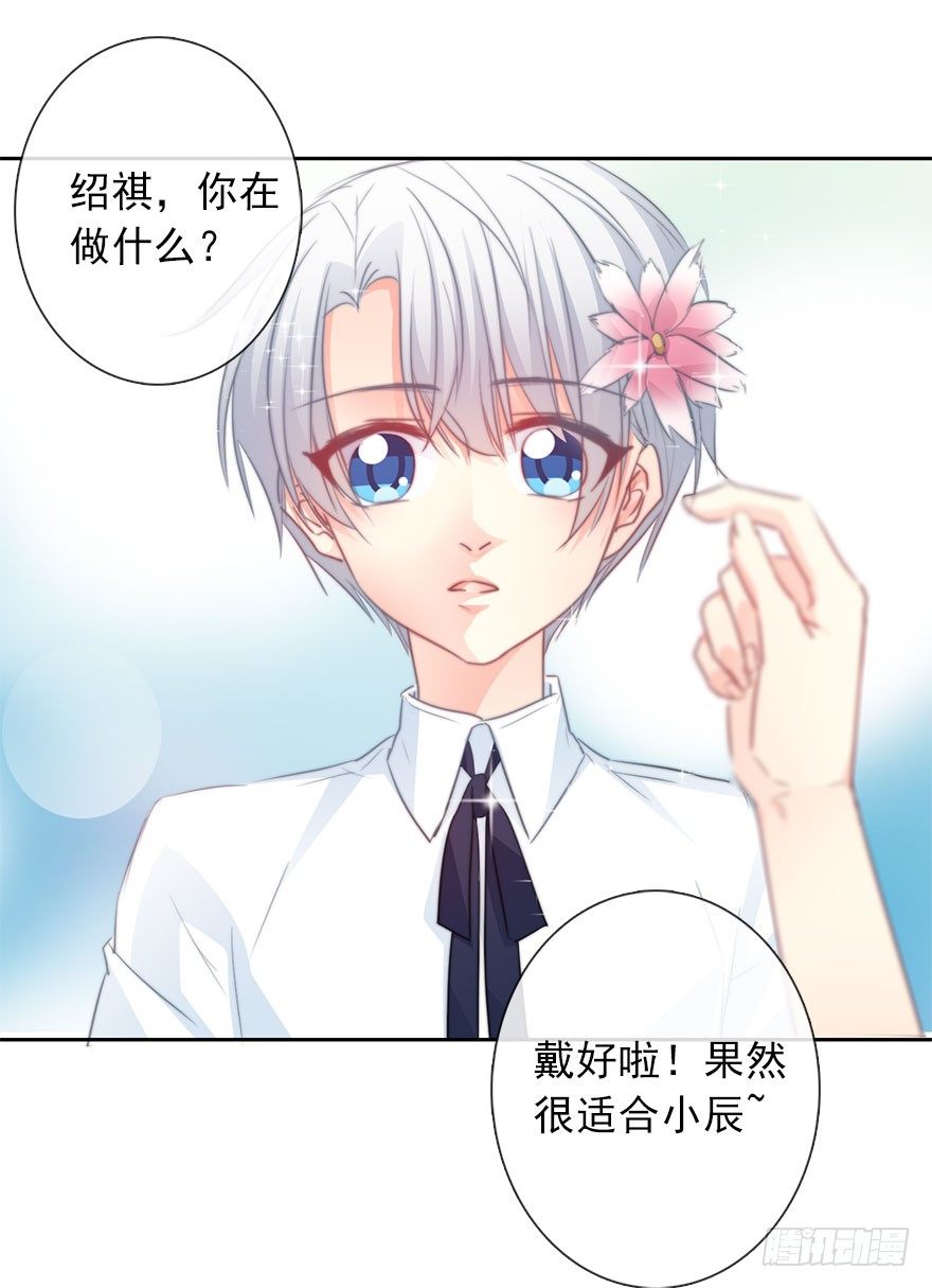论恐女症的恋爱方法韩漫全集-49.初次与你相遇（3）无删减无遮挡章节图片 