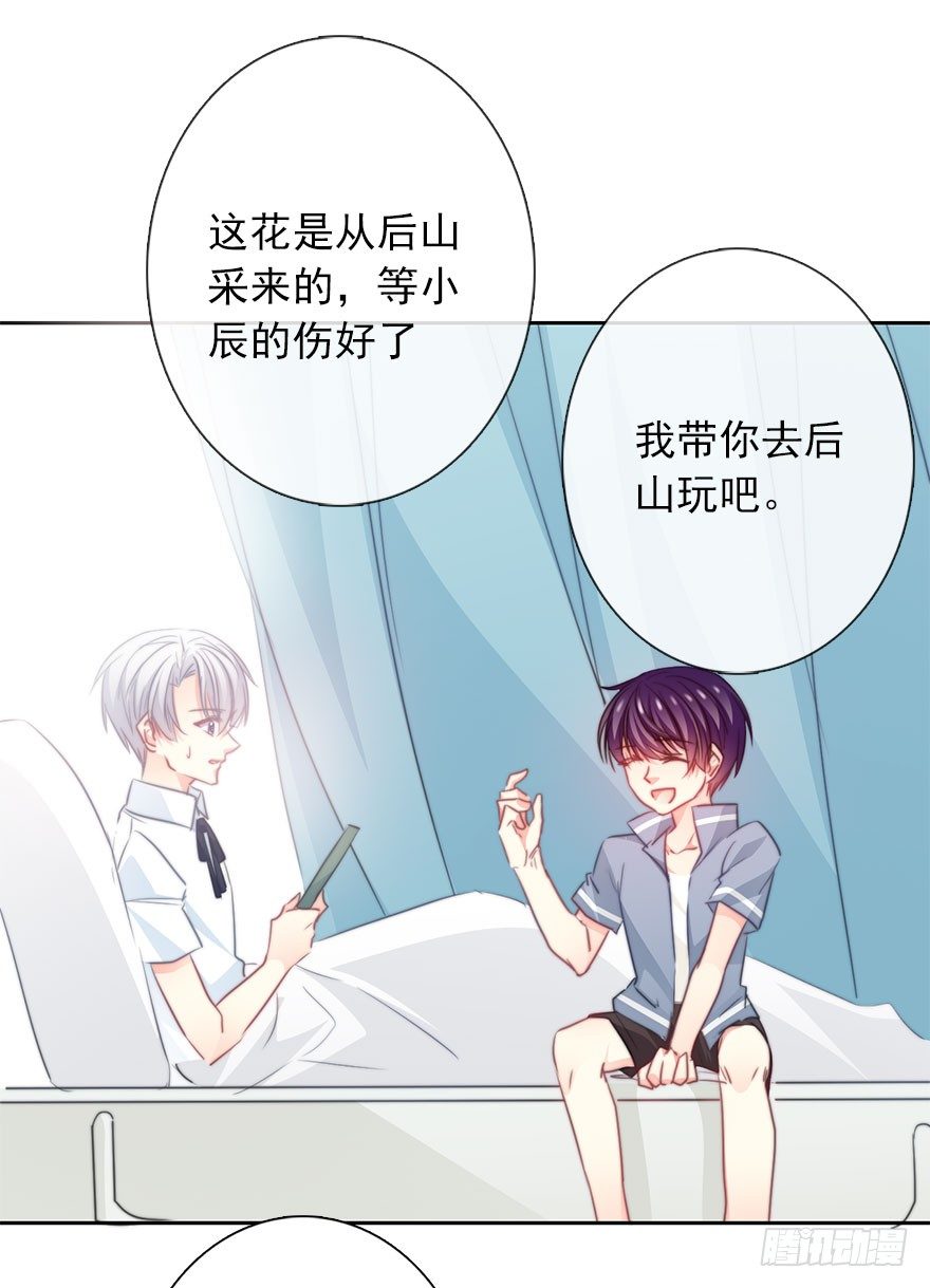 论恐女症的恋爱方法韩漫全集-49.初次与你相遇（3）无删减无遮挡章节图片 
