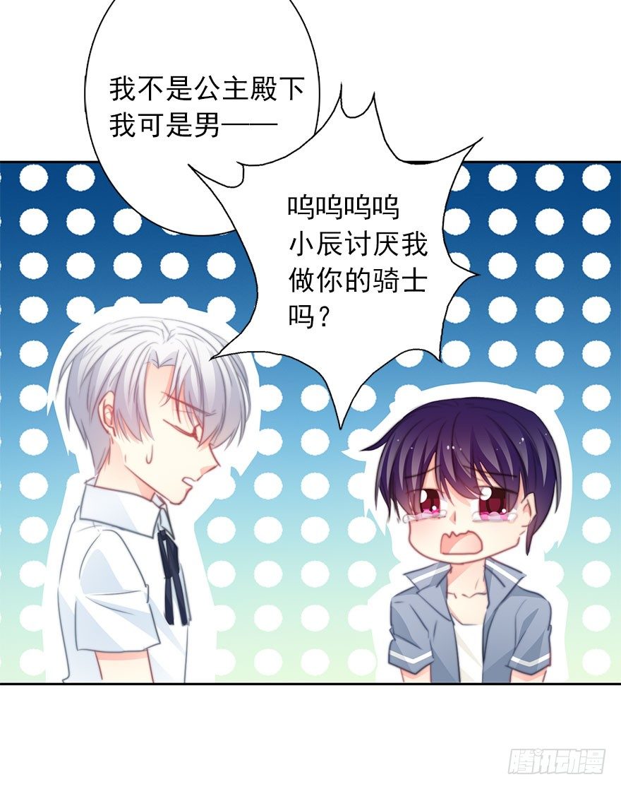 论恐女症的恋爱方法韩漫全集-49.初次与你相遇（3）无删减无遮挡章节图片 
