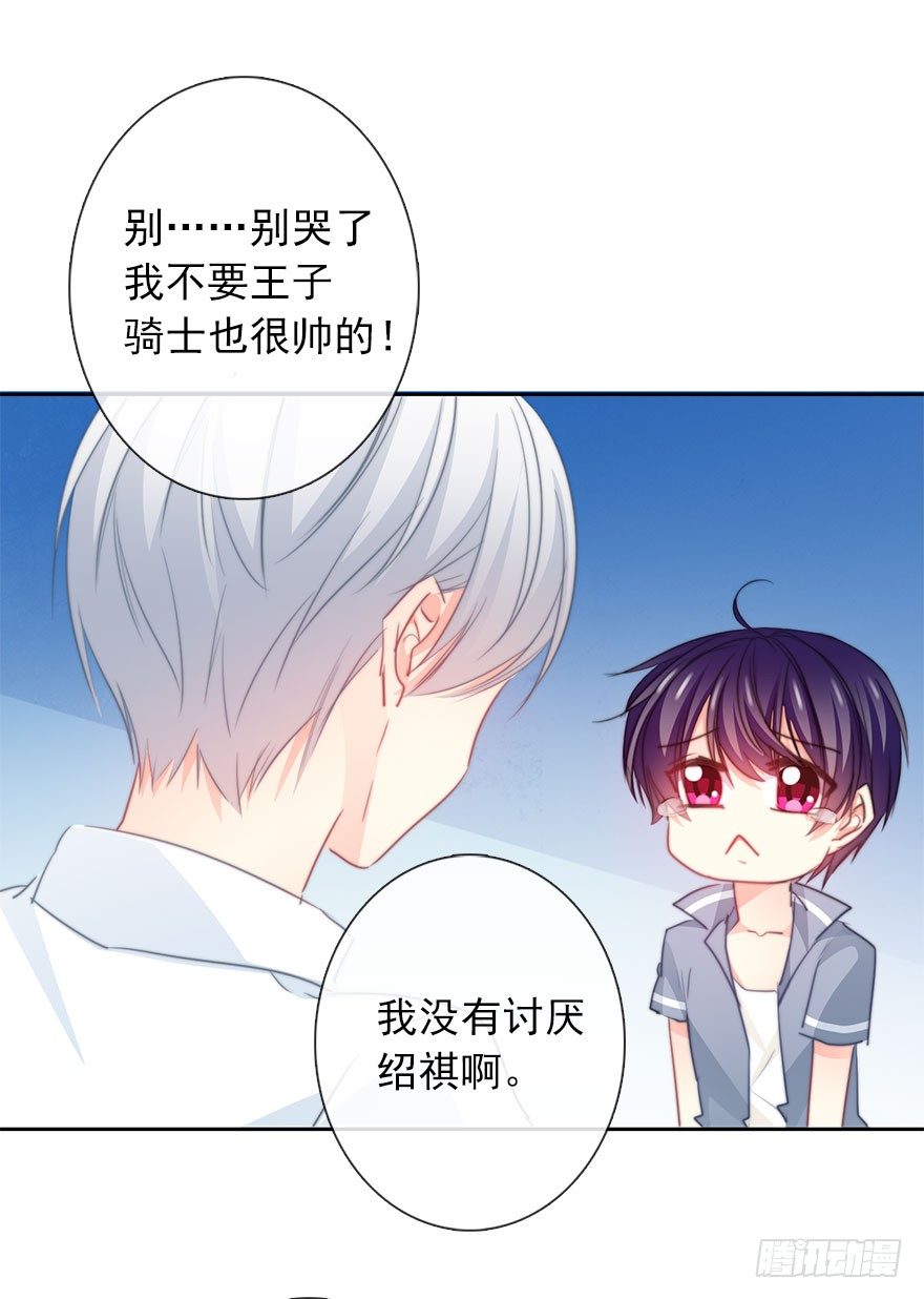 论恐女症的恋爱方法韩漫全集-49.初次与你相遇（3）无删减无遮挡章节图片 