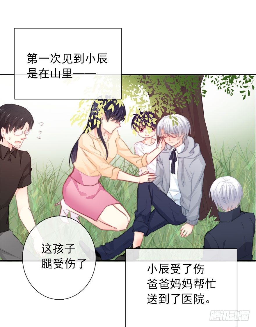 论恐女症的恋爱方法韩漫全集-49.初次与你相遇（3）无删减无遮挡章节图片 