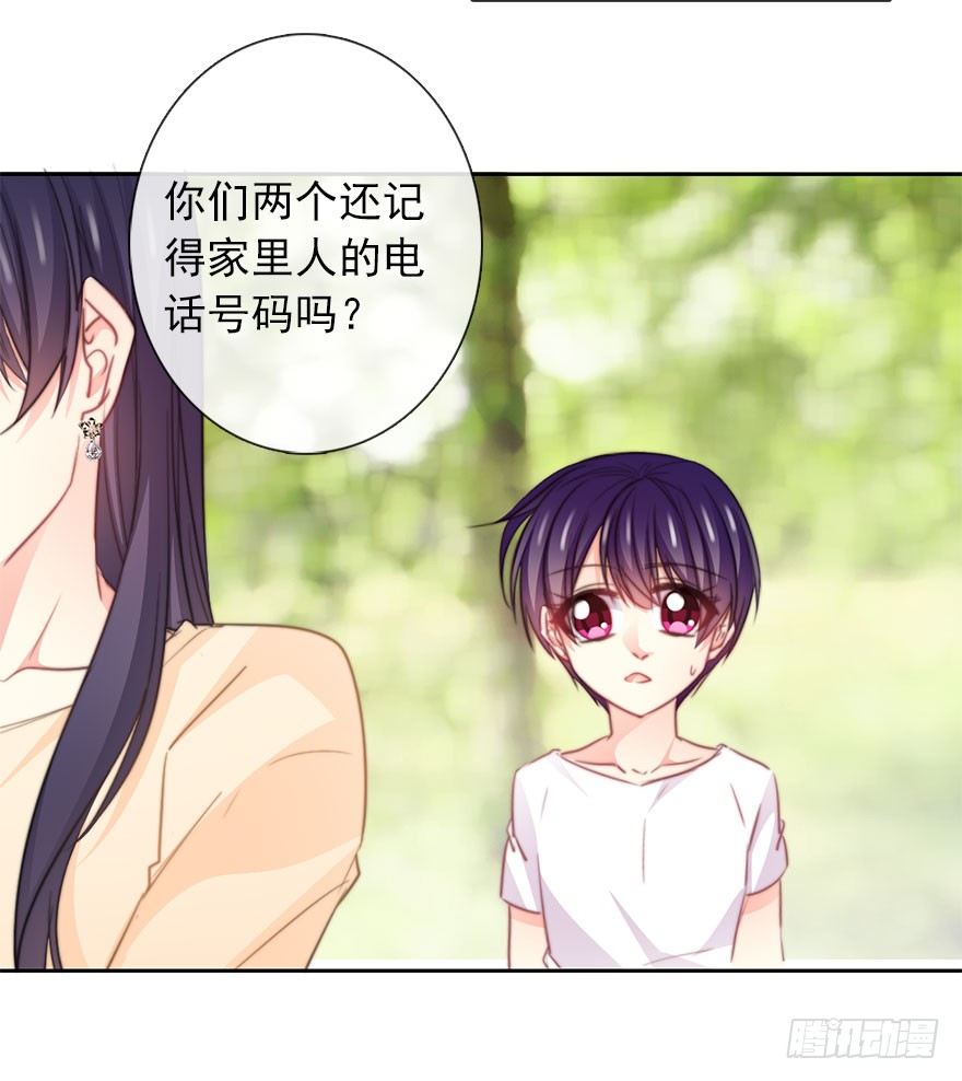论恐女症的恋爱方法韩漫全集-49.初次与你相遇（3）无删减无遮挡章节图片 