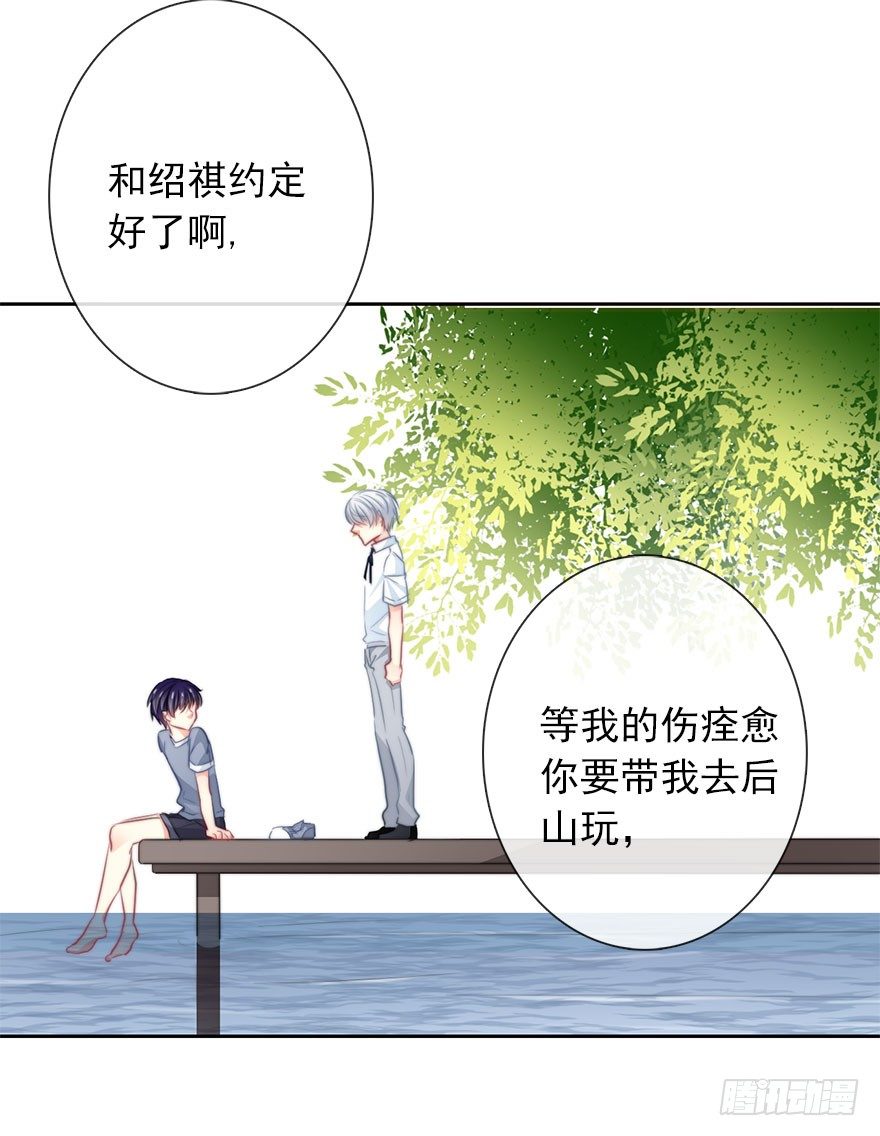 论恐女症的恋爱方法韩漫全集-50.初次与你相遇（4）无删减无遮挡章节图片 