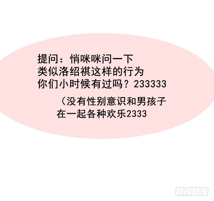 论恐女症的恋爱方法韩漫全集-50.初次与你相遇（4）无删减无遮挡章节图片 