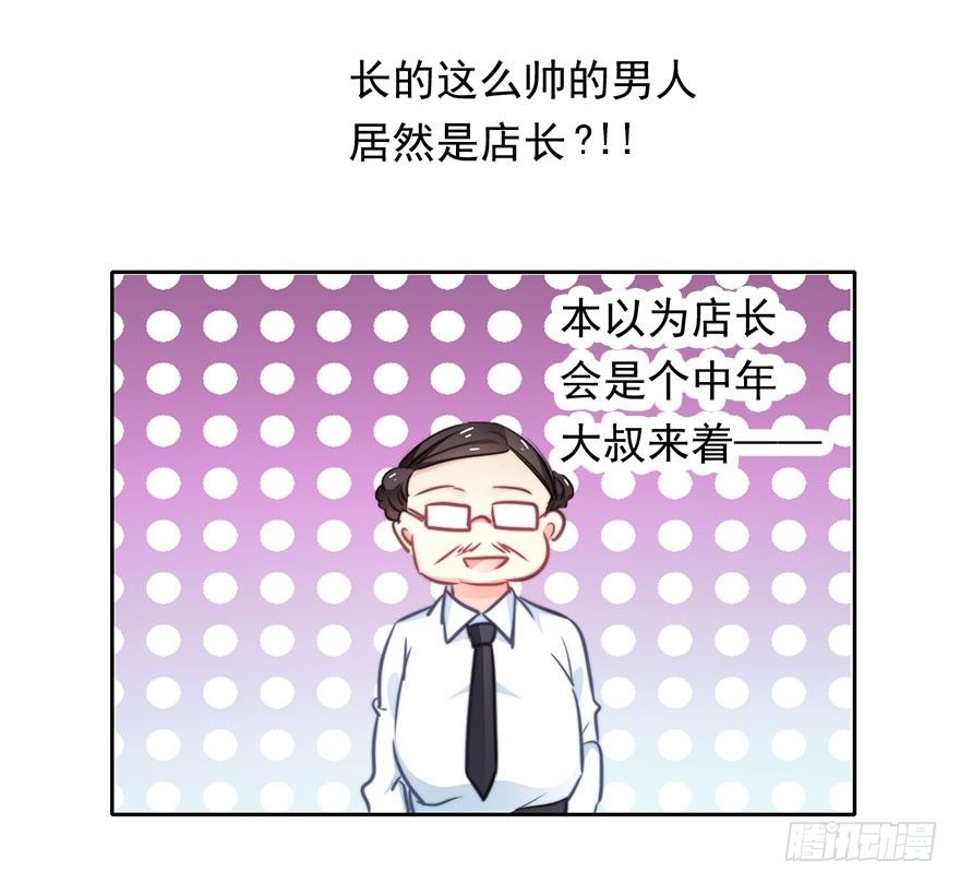 论恐女症的恋爱方法韩漫全集-6.店长，你离得太近了无删减无遮挡章节图片 