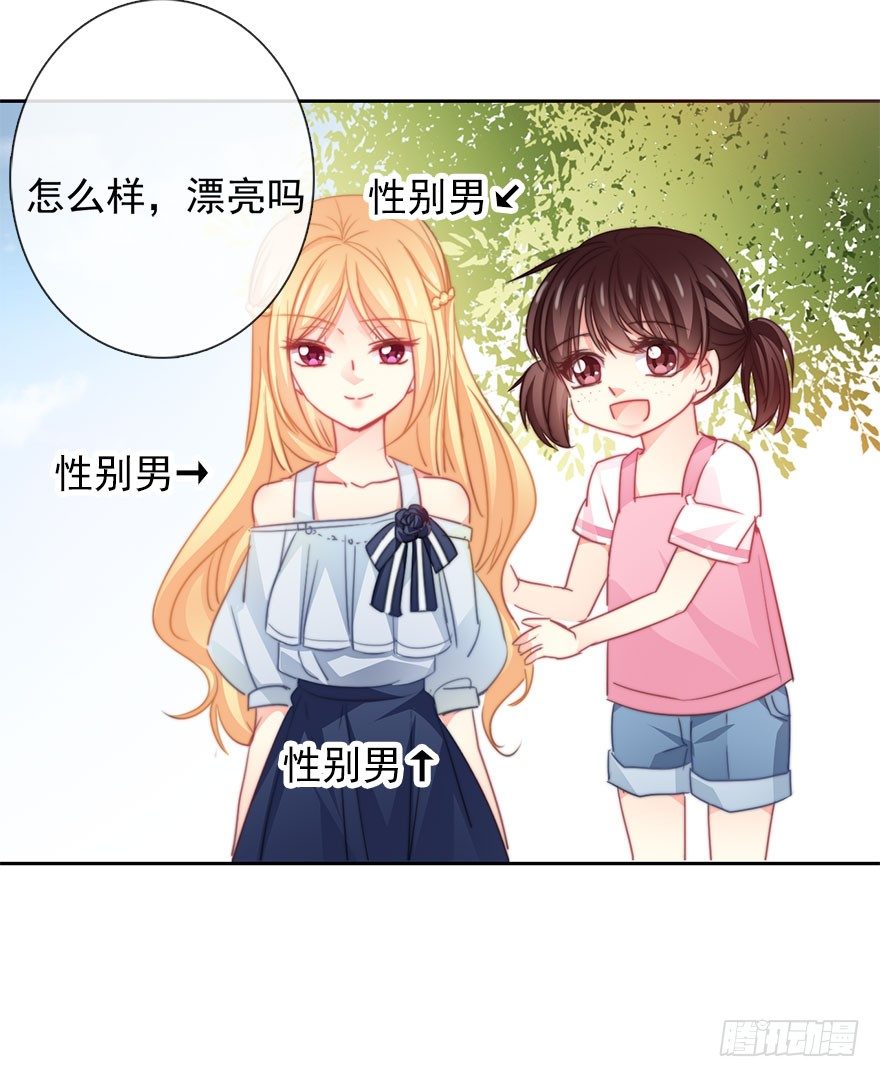 论恐女症的恋爱方法韩漫全集-52.初次与你相遇（6）无删减无遮挡章节图片 