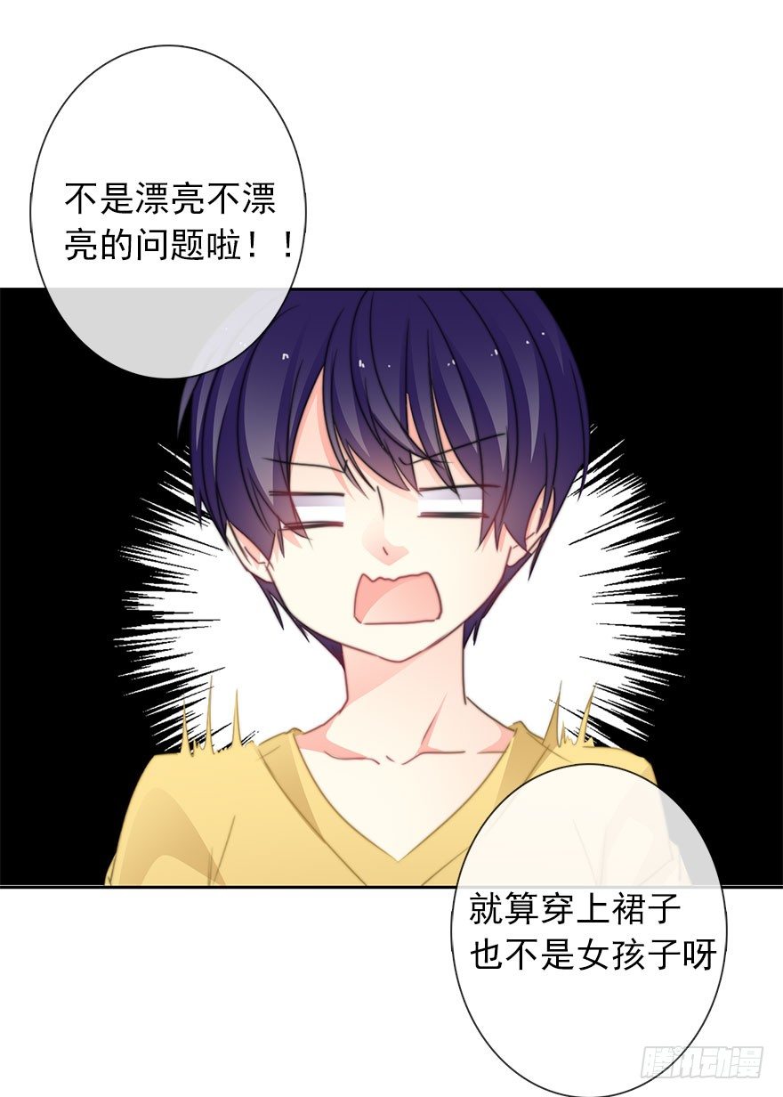 论恐女症的恋爱方法韩漫全集-52.初次与你相遇（6）无删减无遮挡章节图片 