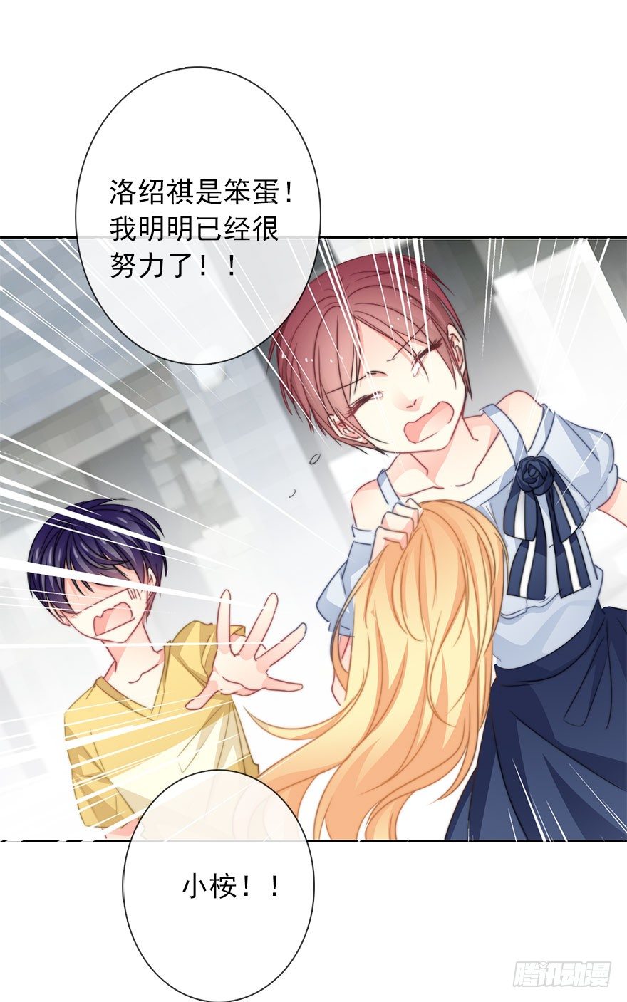 论恐女症的恋爱方法韩漫全集-52.初次与你相遇（6）无删减无遮挡章节图片 