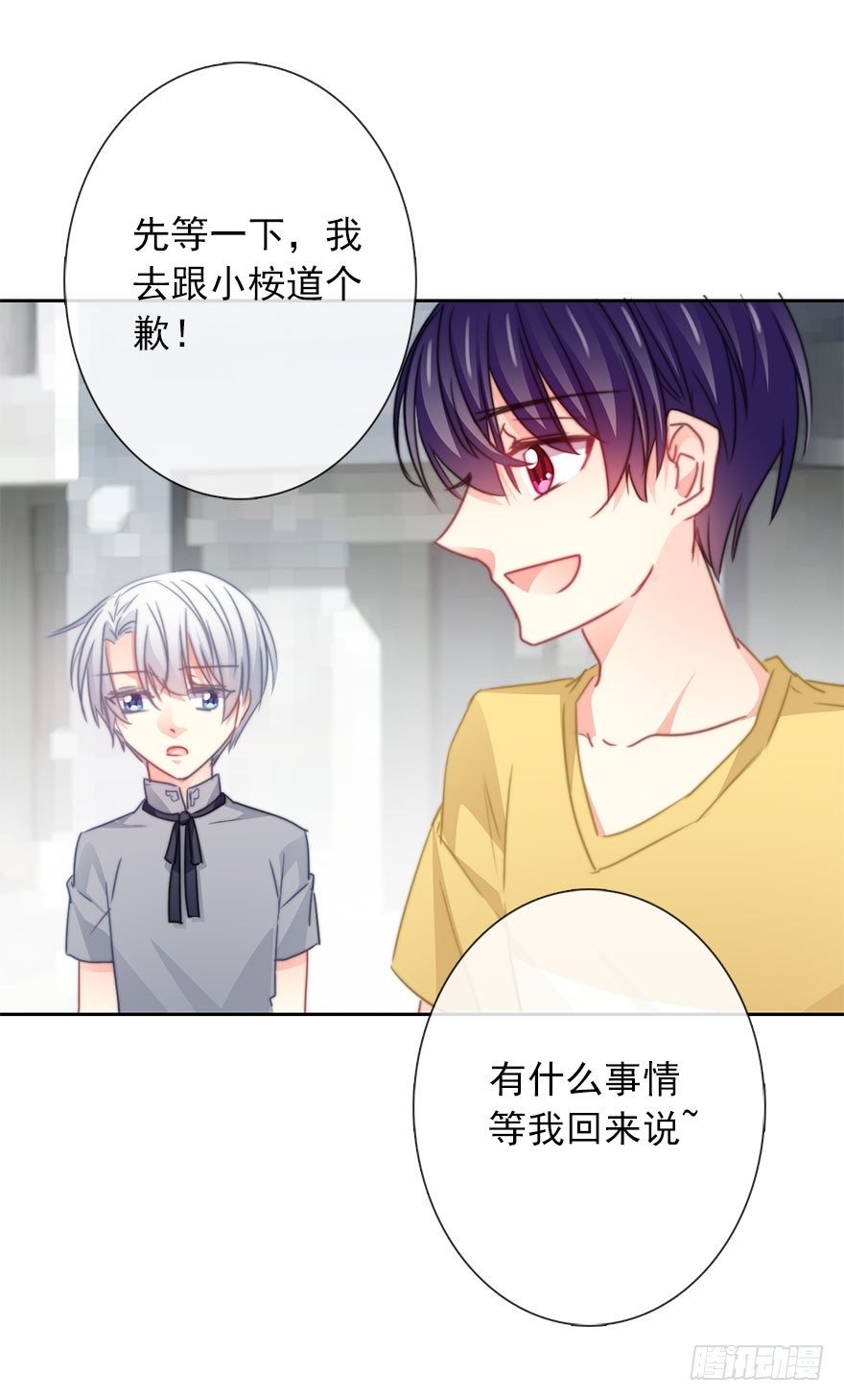 论恐女症的恋爱方法韩漫全集-52.初次与你相遇（6）无删减无遮挡章节图片 