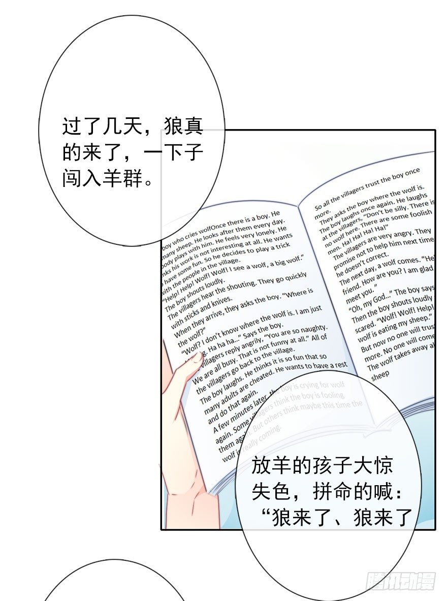 论恐女症的恋爱方法韩漫全集-52.初次与你相遇（6）无删减无遮挡章节图片 