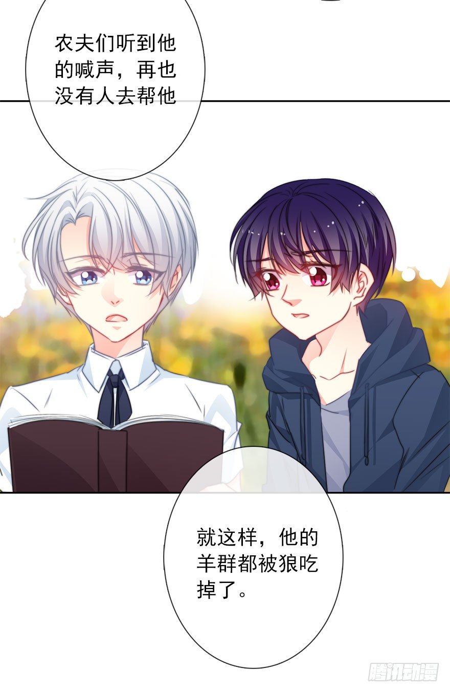 论恐女症的恋爱方法韩漫全集-52.初次与你相遇（6）无删减无遮挡章节图片 
