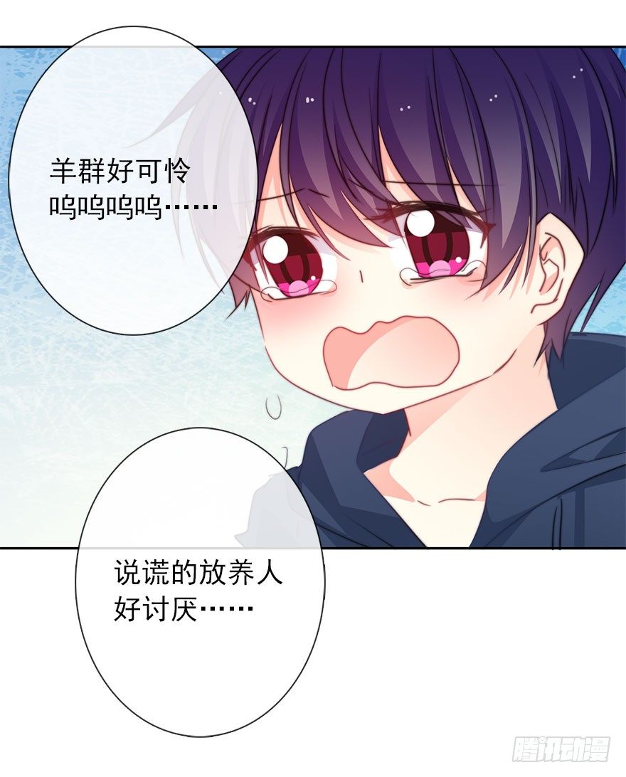 论恐女症的恋爱方法韩漫全集-52.初次与你相遇（6）无删减无遮挡章节图片 