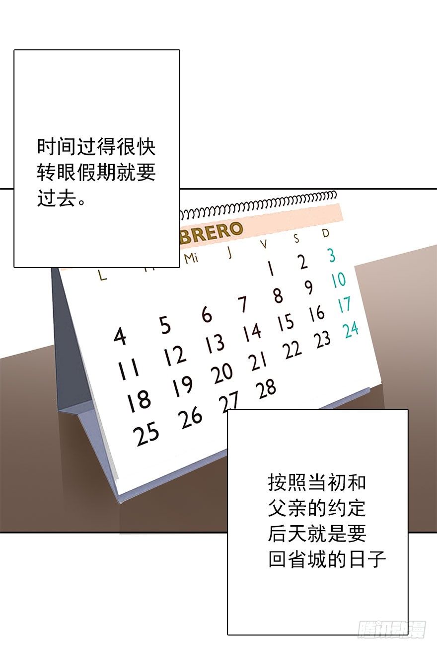 论恐女症的恋爱方法韩漫全集-52.初次与你相遇（6）无删减无遮挡章节图片 