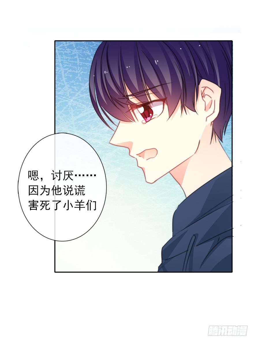 论恐女症的恋爱方法韩漫全集-52.初次与你相遇（6）无删减无遮挡章节图片 