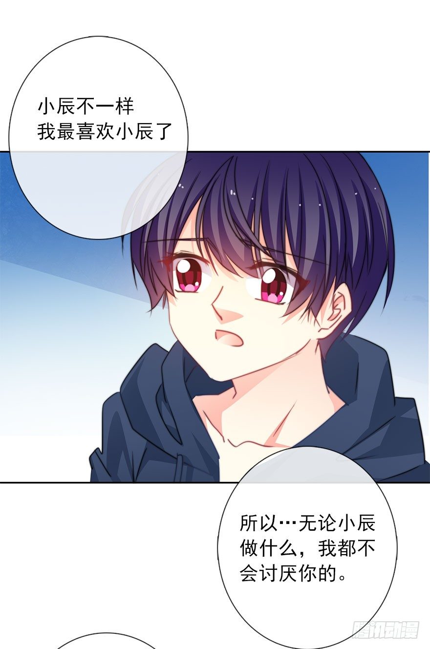 论恐女症的恋爱方法韩漫全集-52.初次与你相遇（6）无删减无遮挡章节图片 