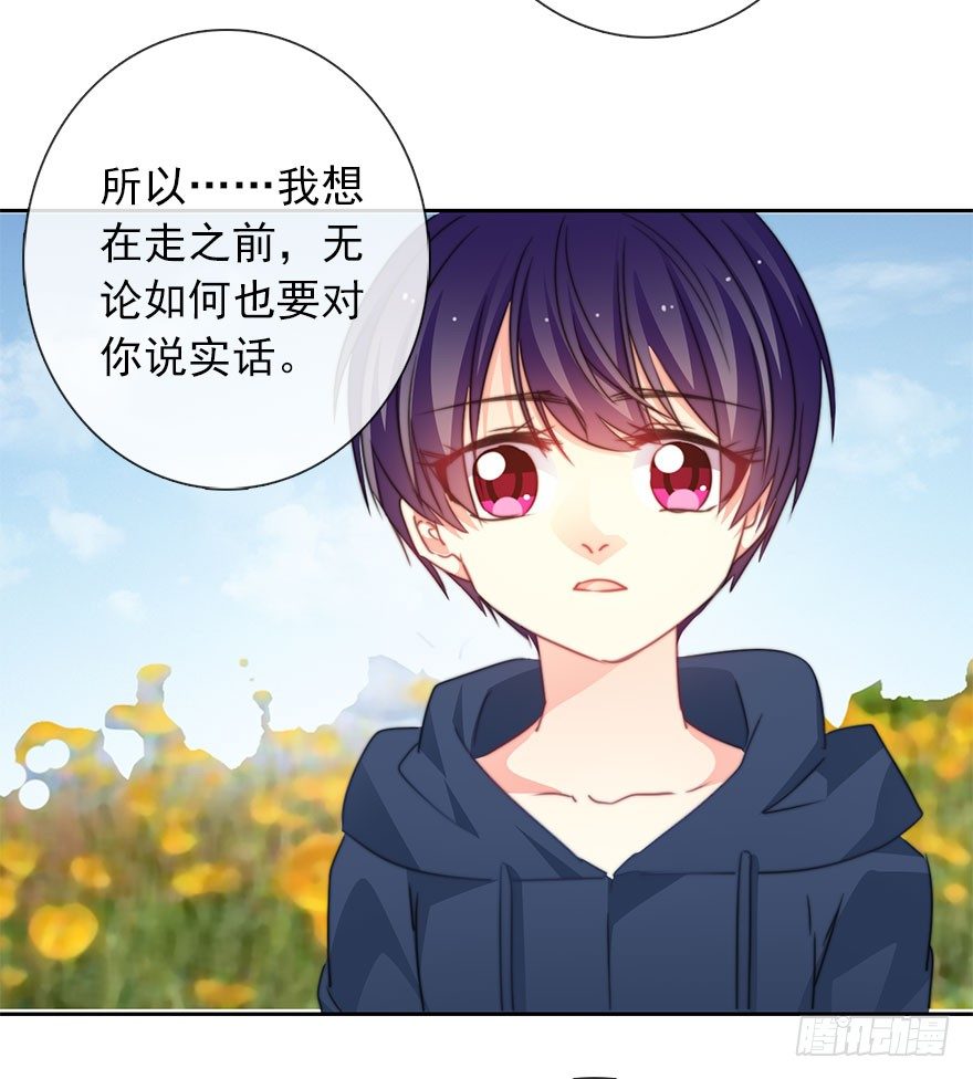 论恐女症的恋爱方法韩漫全集-52.初次与你相遇（6）无删减无遮挡章节图片 