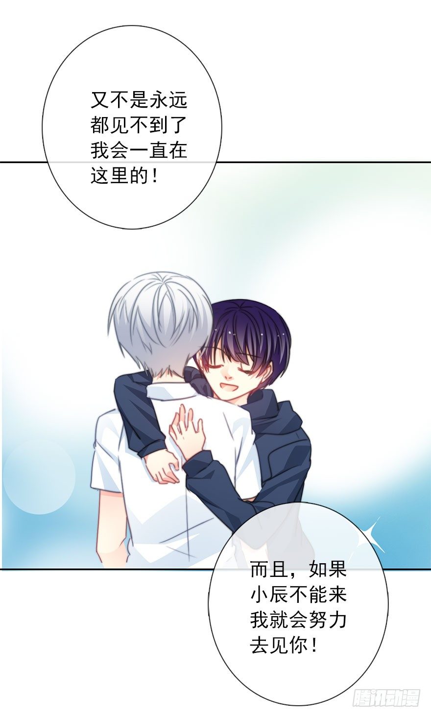 论恐女症的恋爱方法韩漫全集-52.初次与你相遇（6）无删减无遮挡章节图片 