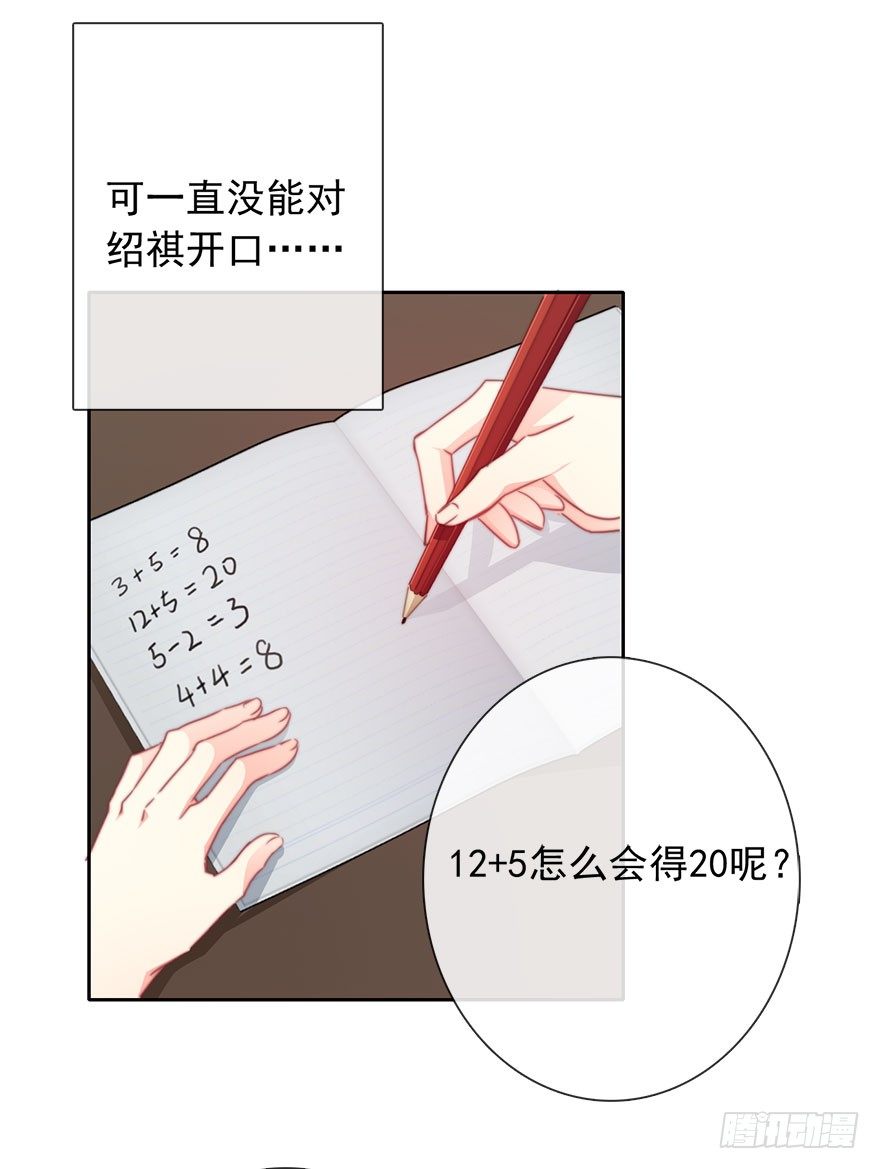 论恐女症的恋爱方法韩漫全集-52.初次与你相遇（6）无删减无遮挡章节图片 